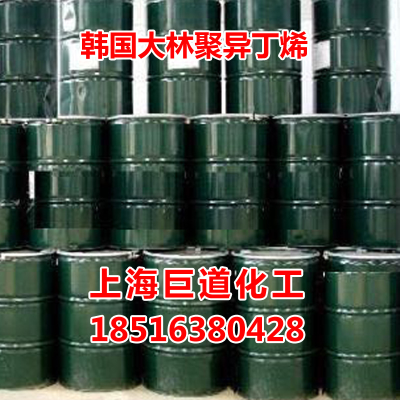 大林聚异丁烯PB1300