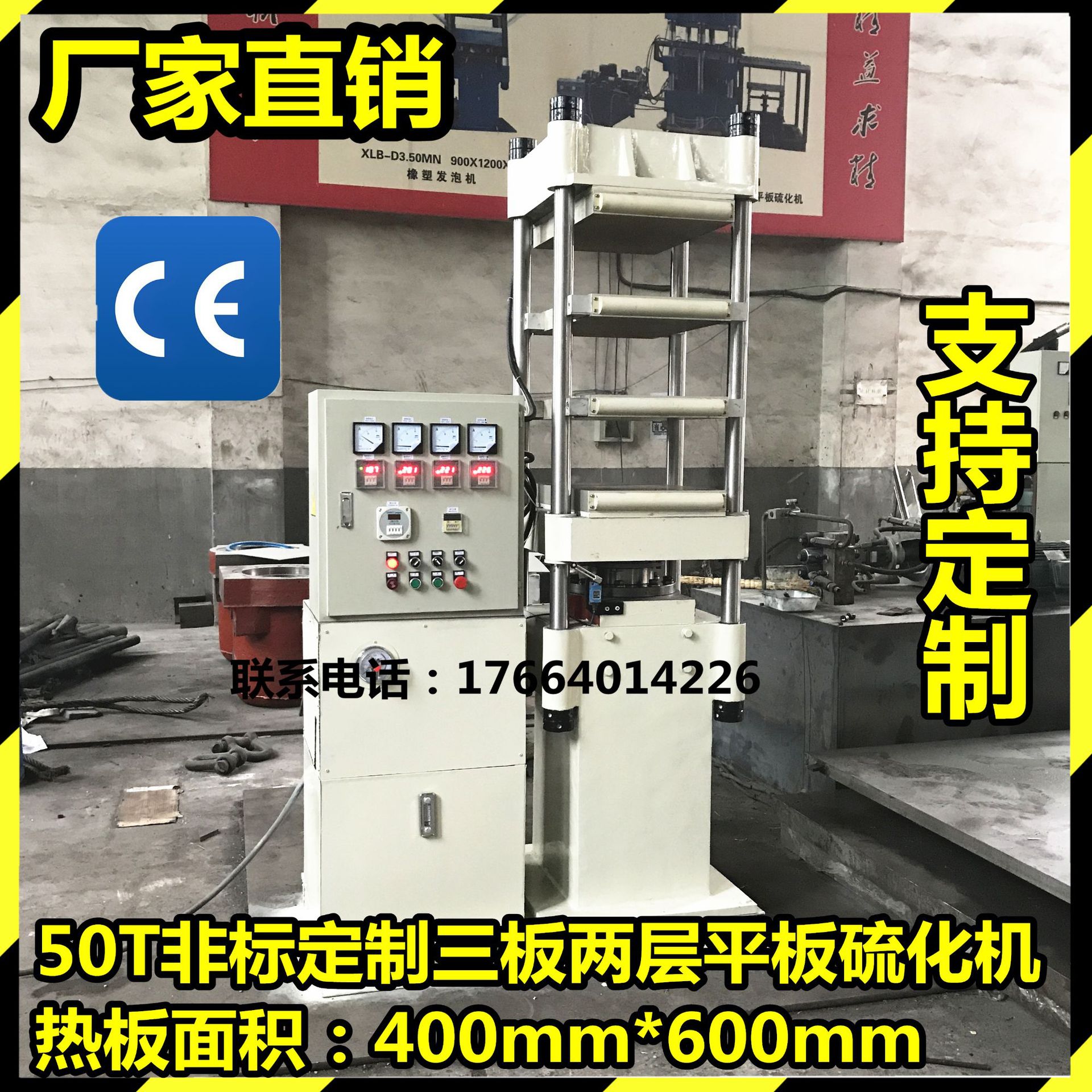 四柱多层胶合板热压机 橡胶硫化压机 自动下降平板硫化机厂家