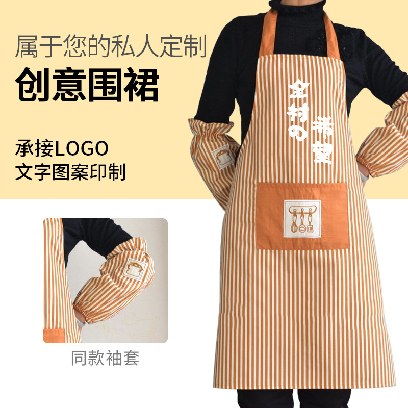Delantal de impresión de logotipo personalizado cocina del hogar anti-fouling y a prueba de aceite ropa de trabajo personalizada con oversleeves moda femenina hombres