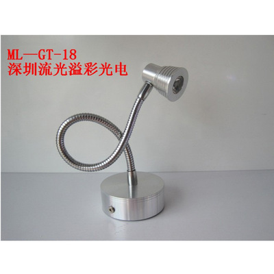 保2年1W LED 廣告軟管射燈書 珠寶射燈 床頭壁燈燈5V12