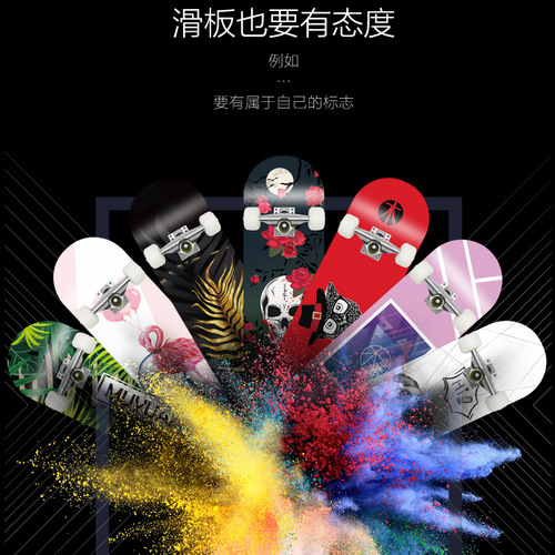 Factory direct sales skateboard four-wheel double rocker maple board professional board for boys and girls beginners entry-level street skateboard