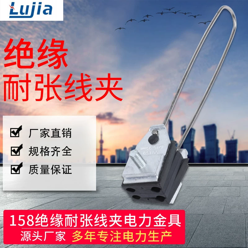 Устойчивый к комплекту кабельный зажим типа 158, четырехжильный кабельный зажим с изоляцией экспортного типа, устойчивый к кабелю, зажим для кабеля с заклепками JNS