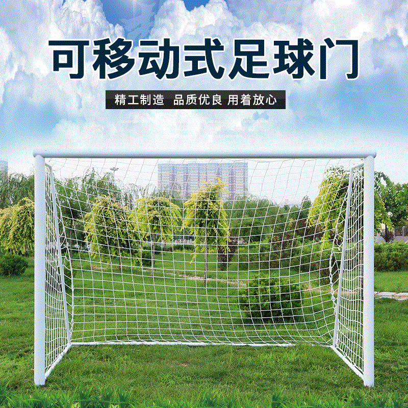 户外足球门五人制足球门框比赛成人标准场地7人11人5人制足球门架