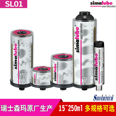 瑞士森马全自动智能注油器 链条自动润滑器SL01-30/60/125/250ml|ms