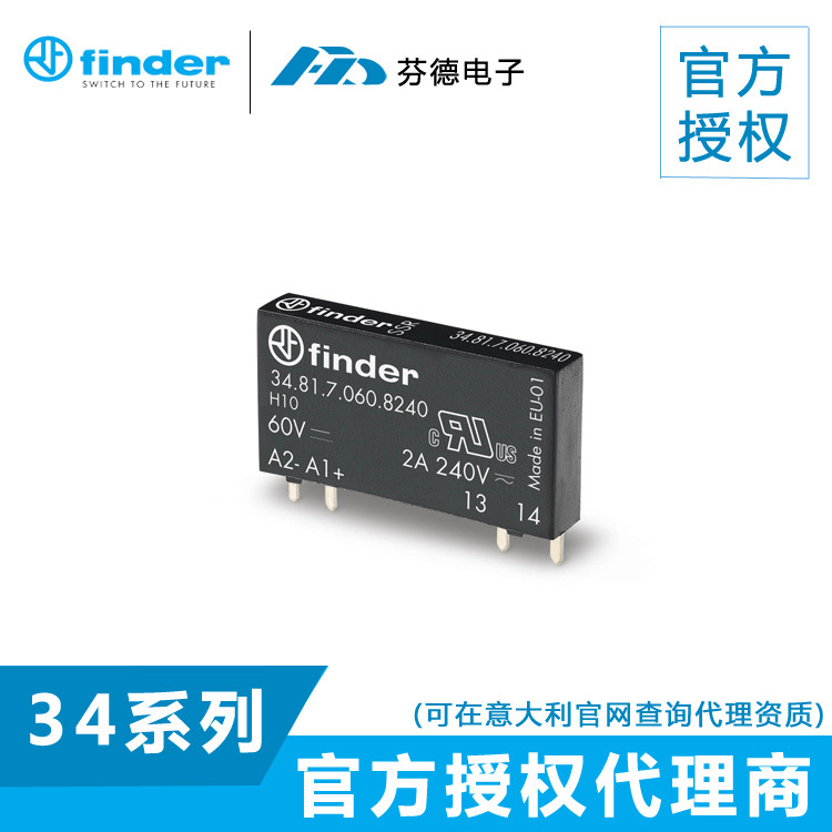 【原装正品】意大利芬德FINDER薄型继电器34.81.7.012.8240