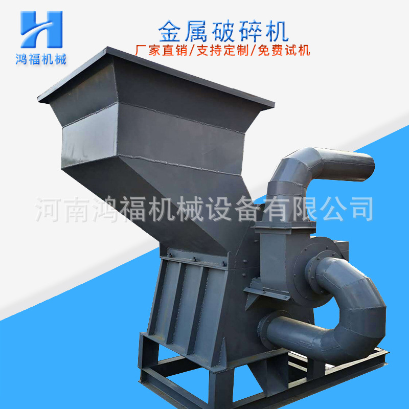 小型废旧啤酒罐粉碎机 易拉罐塑料破碎机 降耗金属铝皮粉碎机