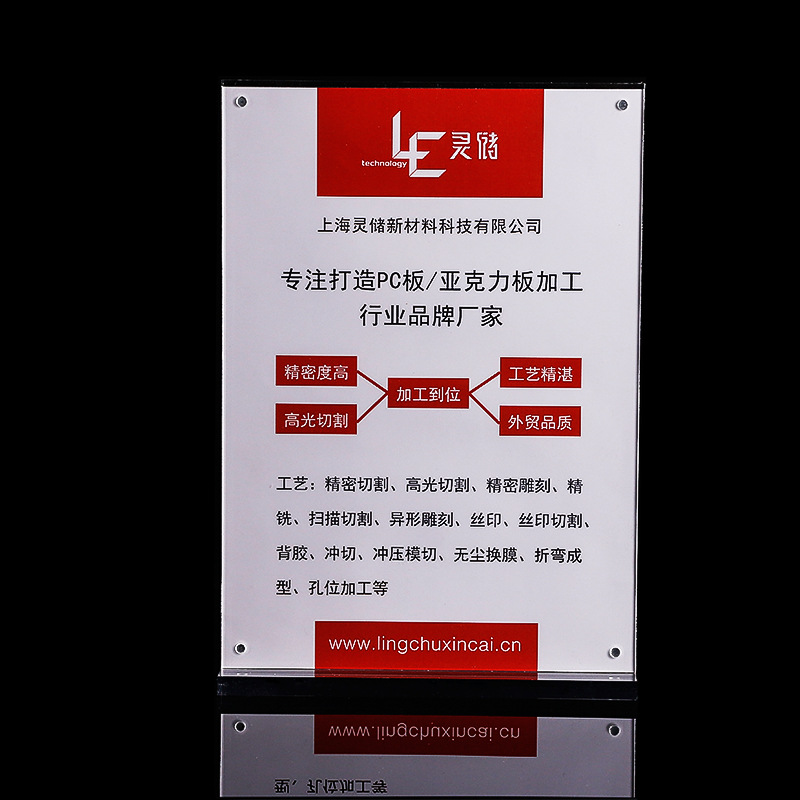 有機玻璃A4台卡 亞克力強磁豎型台卡批發 定制二維碼雙面t型台卡