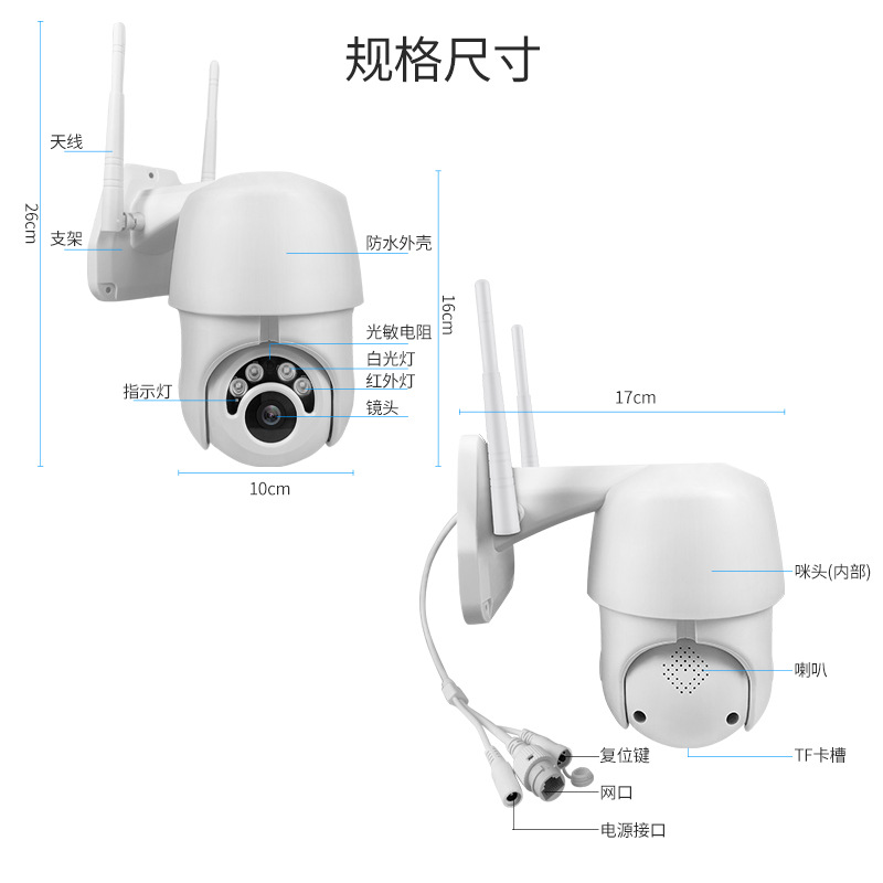 外贸跨境热销 高清网络无线WIFI摄像头 自动追踪室外防水球机监控