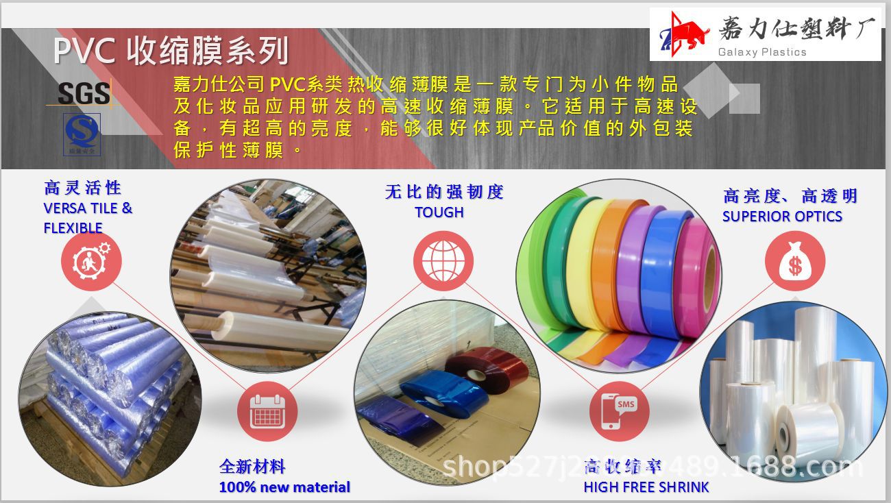 透明PVC热收缩膜对折尺寸定制 适用手动半自动和高速全自动包装膜