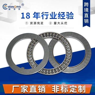 thrust needle roller bearings can – Avtomobil yataqları