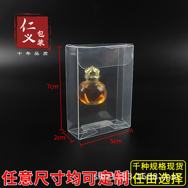 现货PVC透明塑料防尘盒带飞机孔卡片盒精美简约礼盒定制5*2*7cm