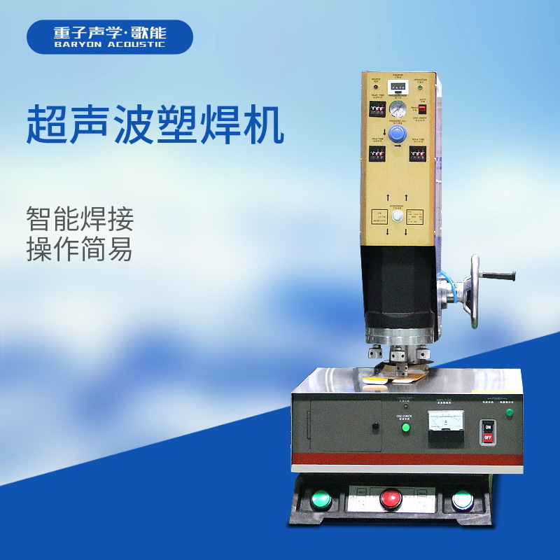 大功率超声波塑焊机 20KHZ 1500W超音波机器设备|ms