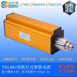 自动TXL-004型:电动螺丝刀 大扭矩拧紧机 起子 伺服电批 智能电批