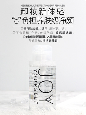 温和多效3合1卸妆水300ml眼部唇部脸部清爽入眼无刺激