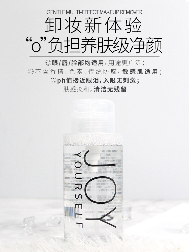温和多效3合1卸妆水300ml眼部唇部脸部清爽入眼无刺激