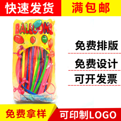 Strip thickening Amazing Magic balloon children birthday party decorate Multicolor Special-shaped Magic Balloons Wholesale