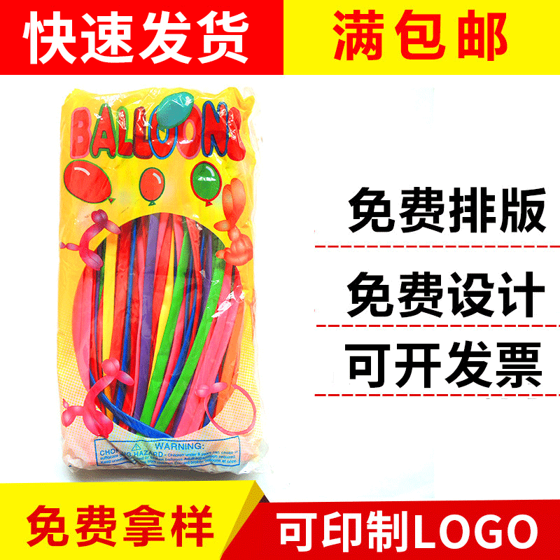 Strip thickening Amazing Magic balloon children birthday party decorate Multicolor Special-shaped Magic Balloons Wholesale