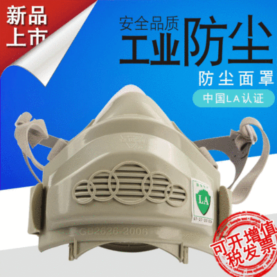 厂家自营 工业防护 防尘面罩 头戴式煤矿打磨电焊劳保防尘面罩|ms