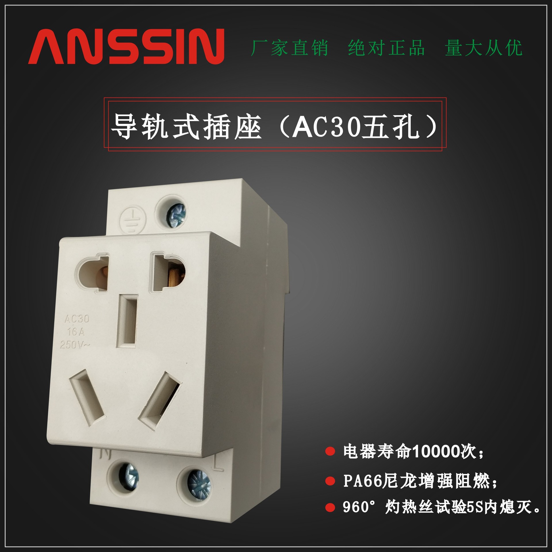 AC30模数化配电箱空开插座五孔二三插10A电柜导轨式插头16A安