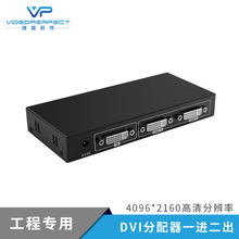 VPFET  DVI分配器一分二 工程专用 支持LED拼接屏 4K高清分辨率