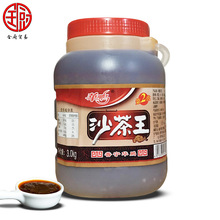 华鹏 沙茶酱3kg*6瓶 大瓶餐饮箱装 牛肉火锅鸡公煲点蘸肠粉炒牛河