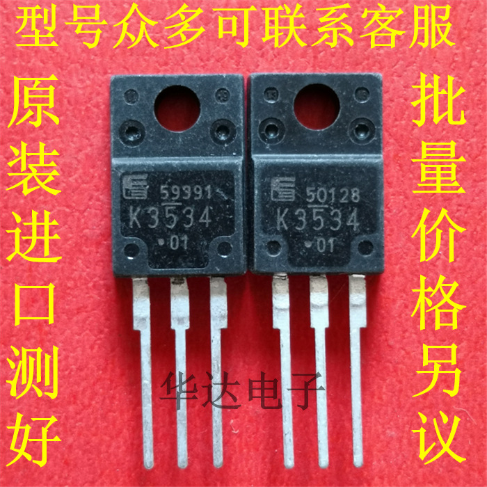 2SK3534 K3534-01MR场效应MOS管进口900V 7A拆机电源三极管K3534