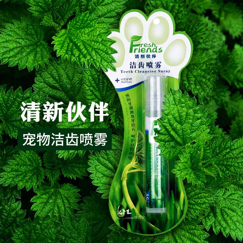 宠物口气清新喷雾 清新伙伴洁齿喷雾 除异味预防牙菌宠物洁齿喷雾