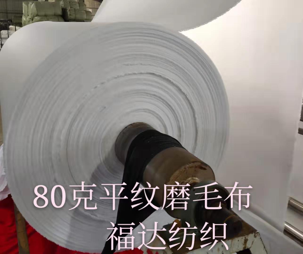 全涤漂泊磨毛布 桃皮绒 数码印   枕芯枕套抱枕  240宽90克  漂白