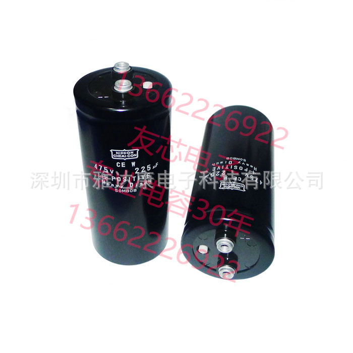 NCC黑金刚铝电解电容475V 225UF 急速充放电 50*110 储能焊机铝电