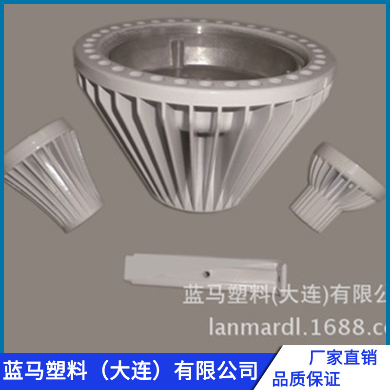 LED灯散热器 散热灯座 喷涂 高光喷涂 大连喷漆 大连涂装
