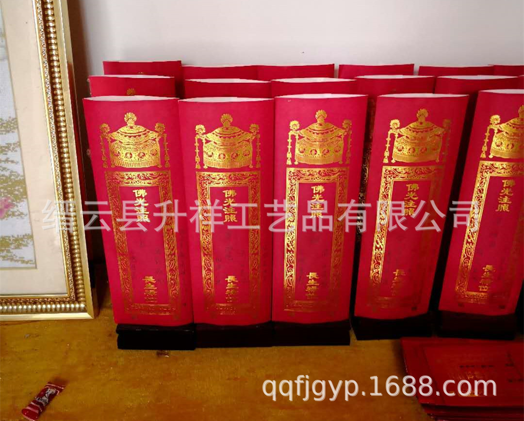 宝盖牌位2.jpg