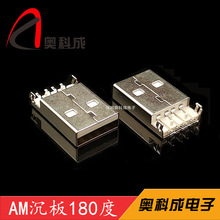 A公USB沉板式公贴板SMT贴片式 AM沉板公头 A公贴片 USB公头焊线
