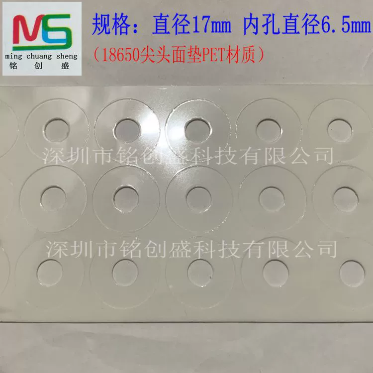 Прямые продажи 18650 литиевая батарея Крышка ПЭТ изоляцией указал лицо коврик белый картон Хайленд ячмень бумажная прокладка