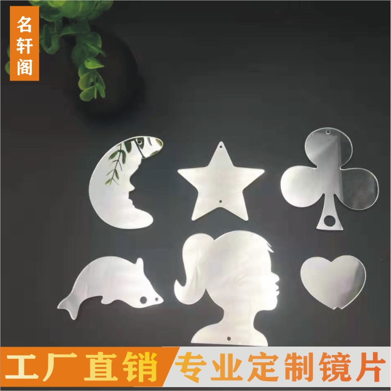 志业生产PS镜片 放大镜 凹凸镜 色彩镜