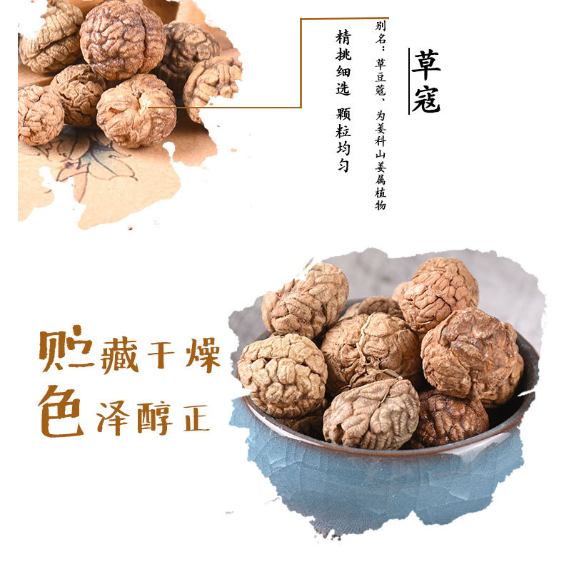 Cao Kou (Alpinia katsumadai) — Dried Food-Herb Spice for Hot Pot & Culinary Use, 500g key features