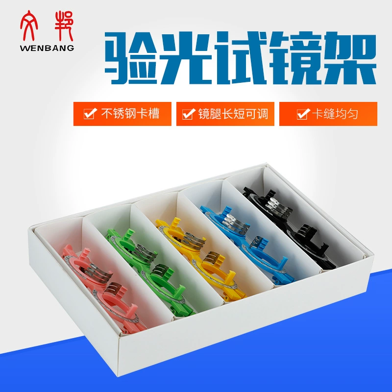 Очки Оборудование Инструмент оптометрии тест кадр ультра-легкая оптометрии кадр тест кадр оптометрии вставки кадра 10 видов расстояния зрачка опционально