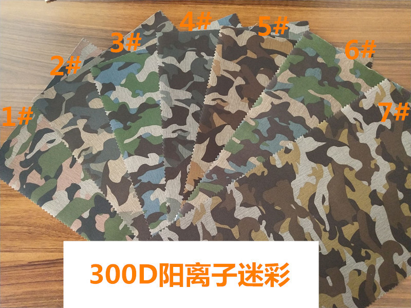 300D阳离子迷彩大图
