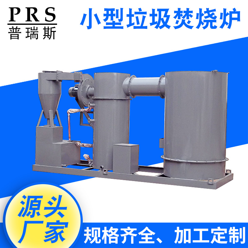 动物尸体焚烧炉