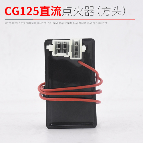 Motorcycle tricycle pedal appliance JH70 110 GY6125 ZJ125 CB CG125WYDY ignition
