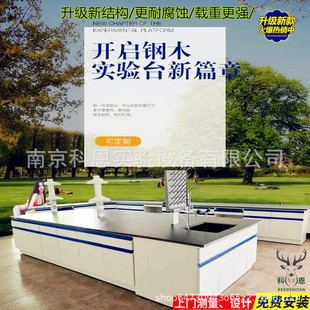Производитель прямой продажи экспериментальный настенный настой лабораторный сталь и древесина тест Dent Chungfei Экзамен