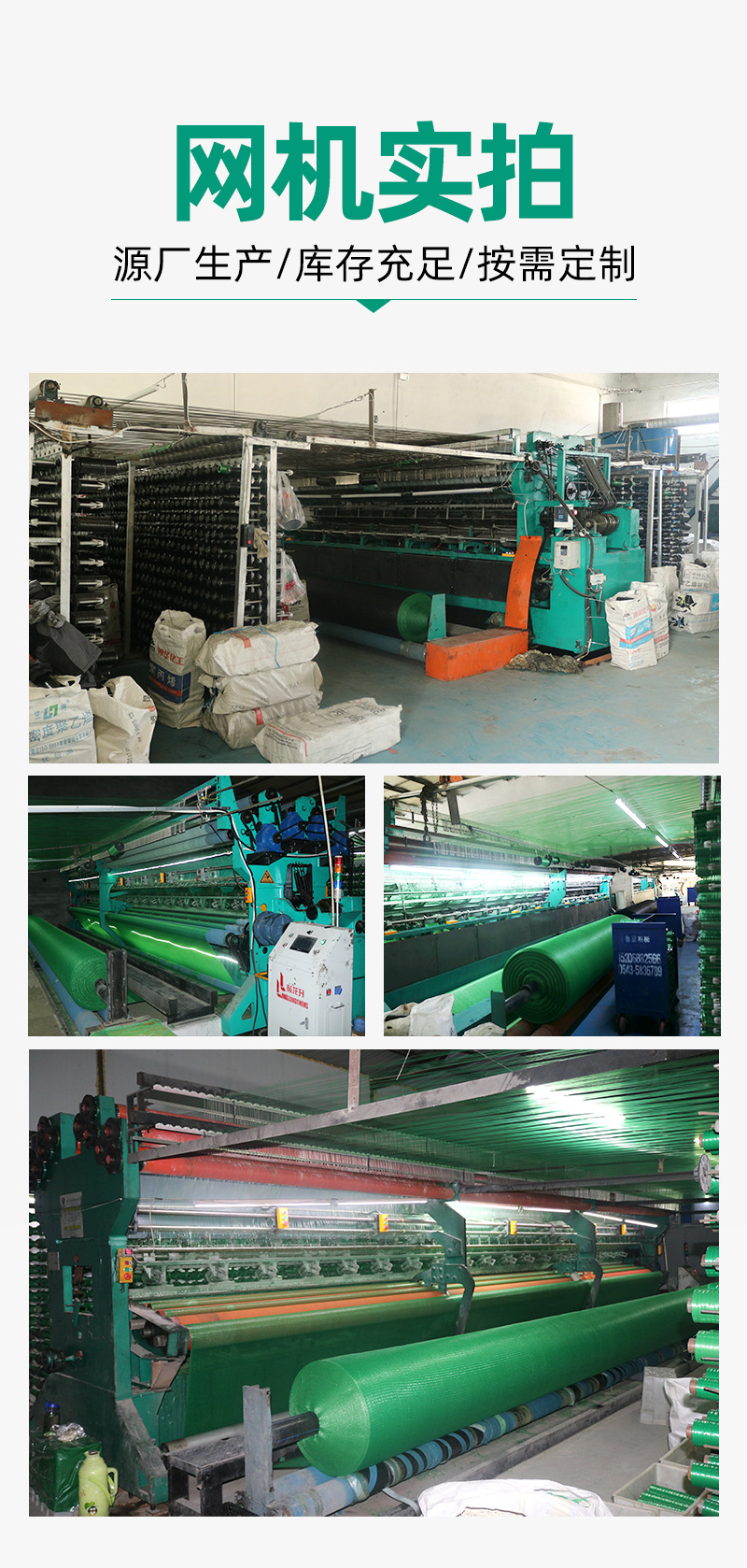 02昌盛-盖土网详情_08