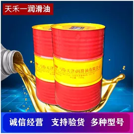 液压油;导轨油;工业齿轮油