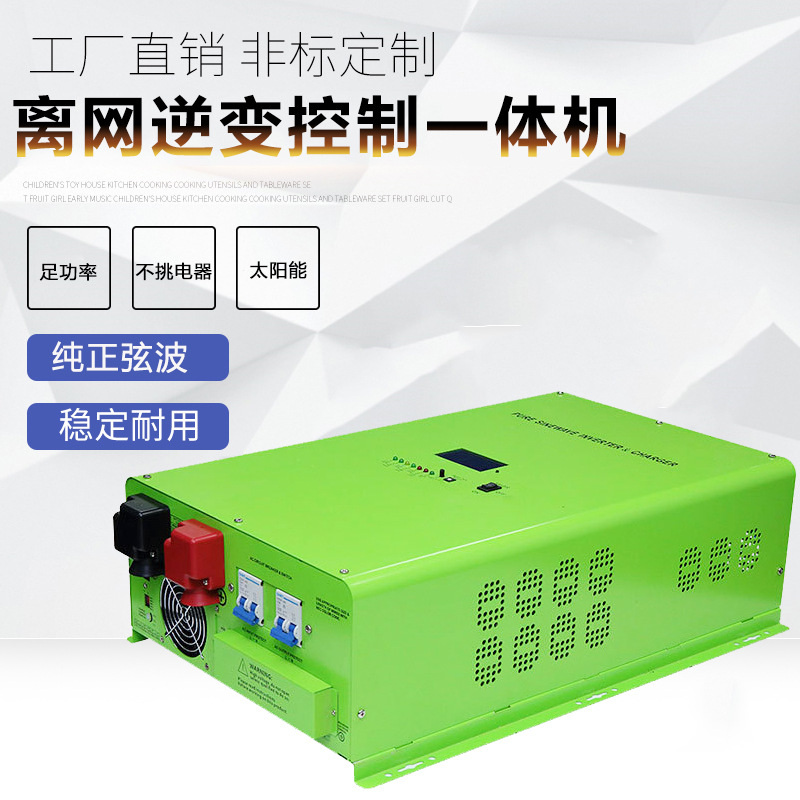 8000W离网逆变控制一体机 餐车户外48V转220V纯正弦波逆变器