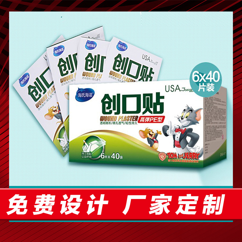 厂家定制创口贴包装纸盒各种外包装盒护脐贴感冒贴膏药纸盒定做