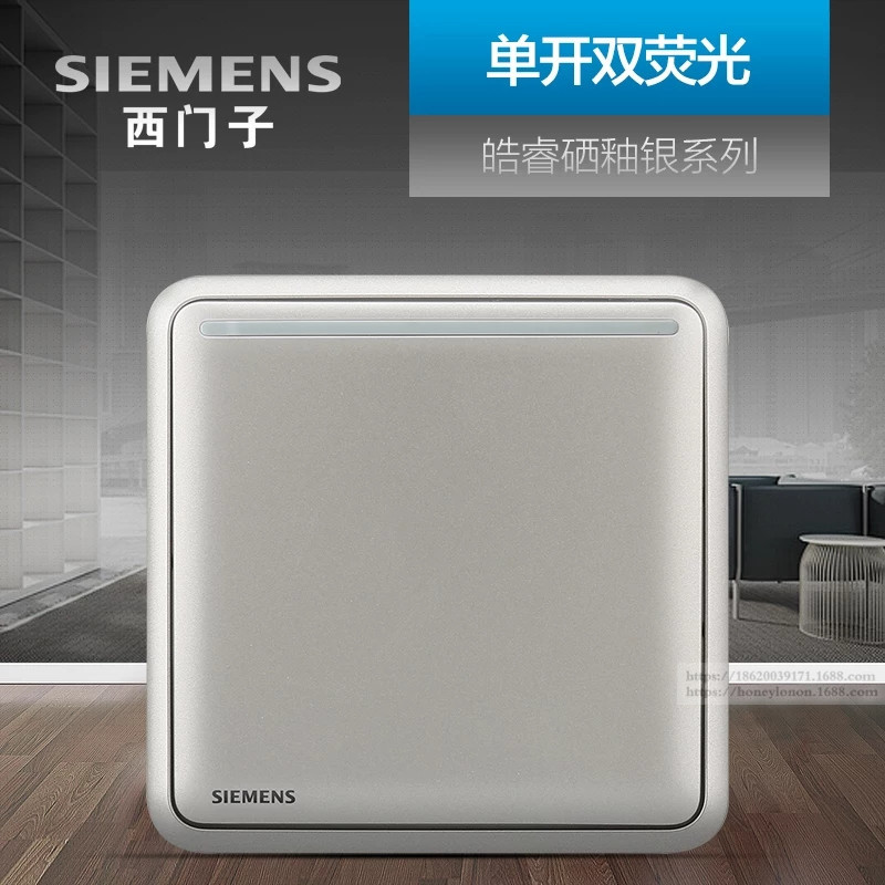 SIEMENS/西门子 皓睿 玉釉银 一位双控开关(带荧光)5TA01143NC02