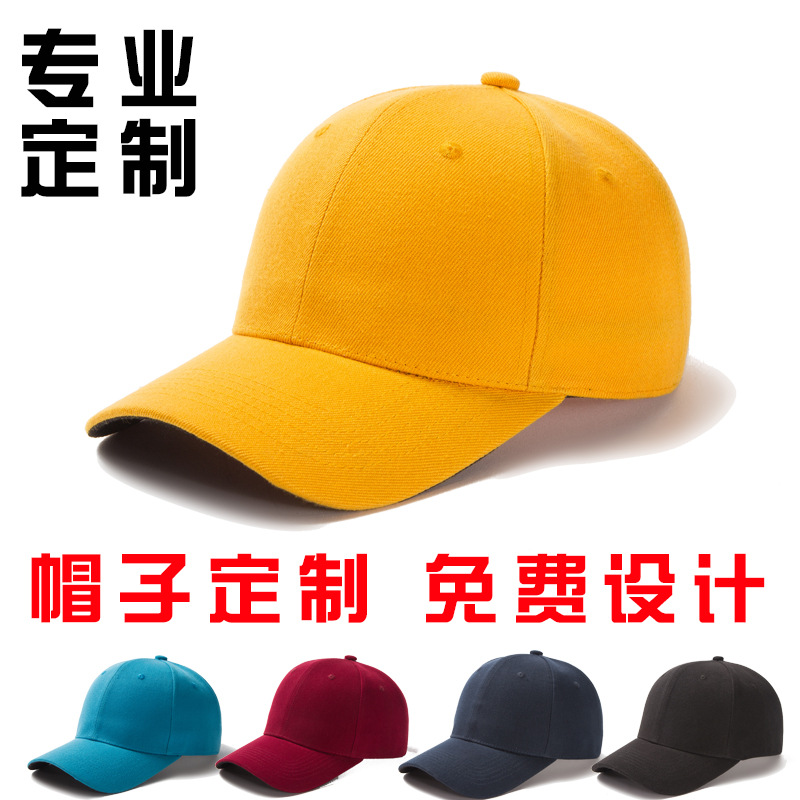 2022新款春夏季成人批发遮阳帽太阳帽纯色棒球帽logo刺绣帽子定制