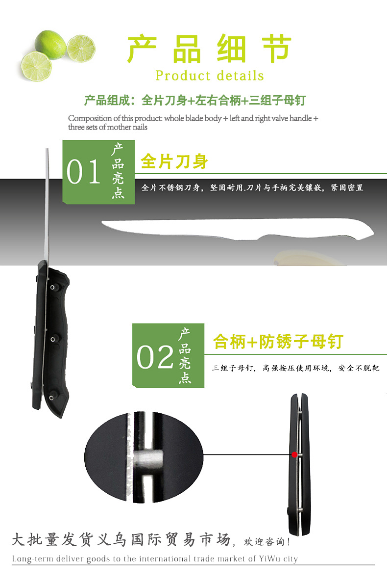 全片刀通用产品细节1