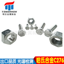 ���ϺϽ�C276������ĸHastelloy C-276�S��  gb6170 gb6175 din93