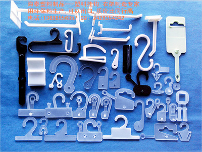 supply Plastic Hooks Plastic hanger,Plastic hook,Free of charge New Products Mold fee