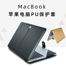 适用macbook苹果笔记本电脑保护壳air13/11寸外壳PU皮保护套皮套